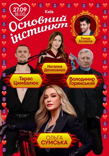 Игра в любви