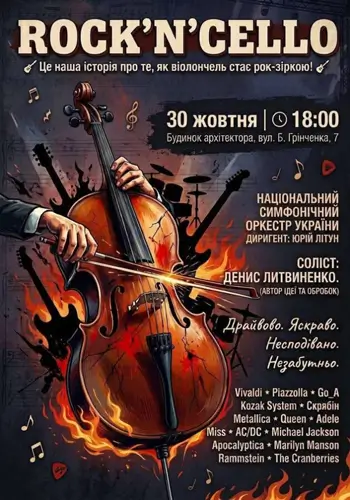 ROCK'N'CELLO