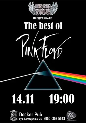 The best of Pink Floyd - гурт ROCK YOU!