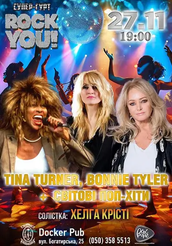 Tina Turner - Bonnie Tyler & мировые поп-хиты - группа ROCK YOU!