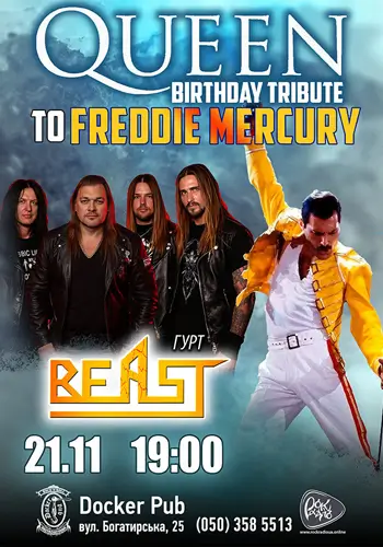 Трибьют Queen - группа Beast