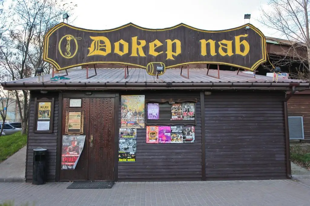 Рок-гастропаб Докер Паб (Docker Pub) Киев Киев