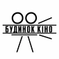 Культурный центр Дом Кино Киев Киев