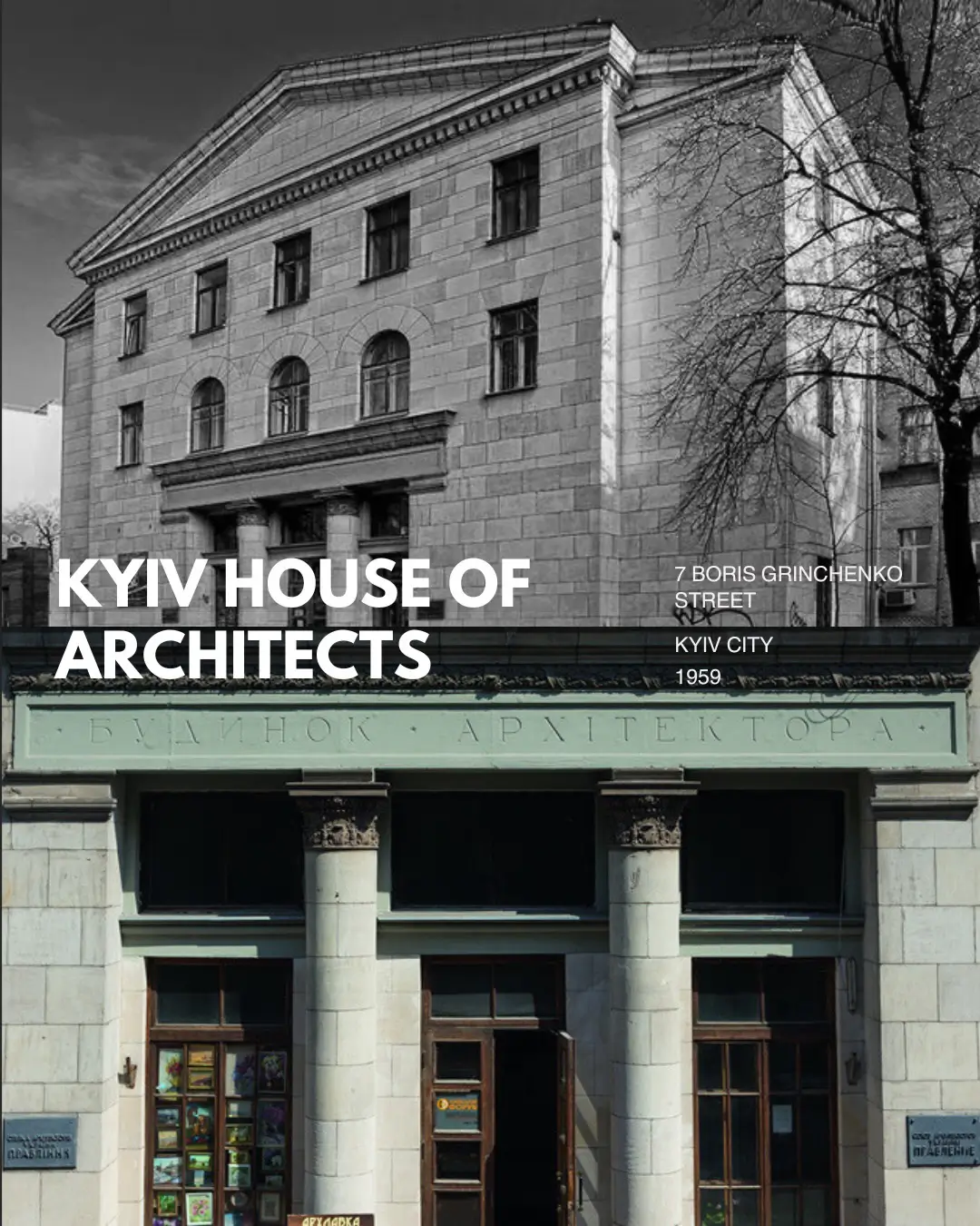 Концертний зал Будинок Архітектора Київ Київ