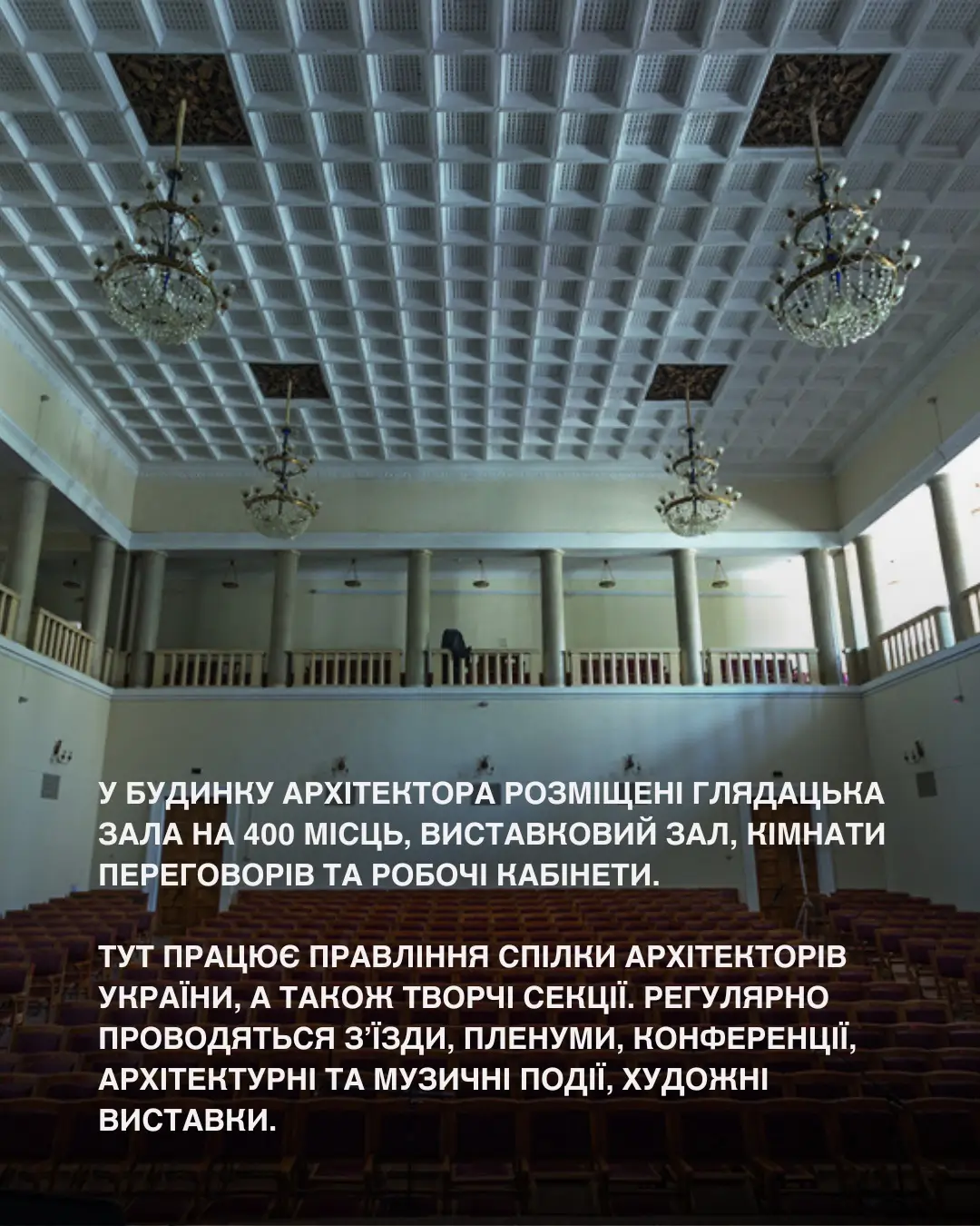 Концертний зал Будинок Архітектора Київ Київ