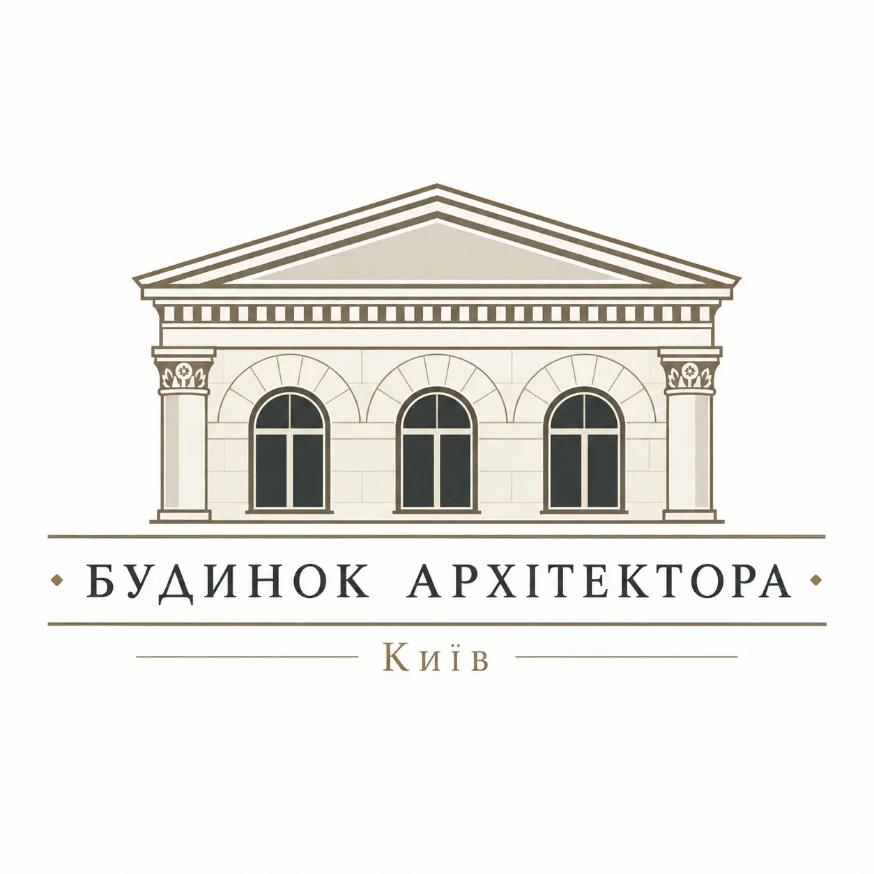 Концертний зал Будинок Архітектора Київ Київ