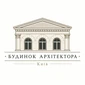 Концертный зал Дом Архитектора Киев Киев