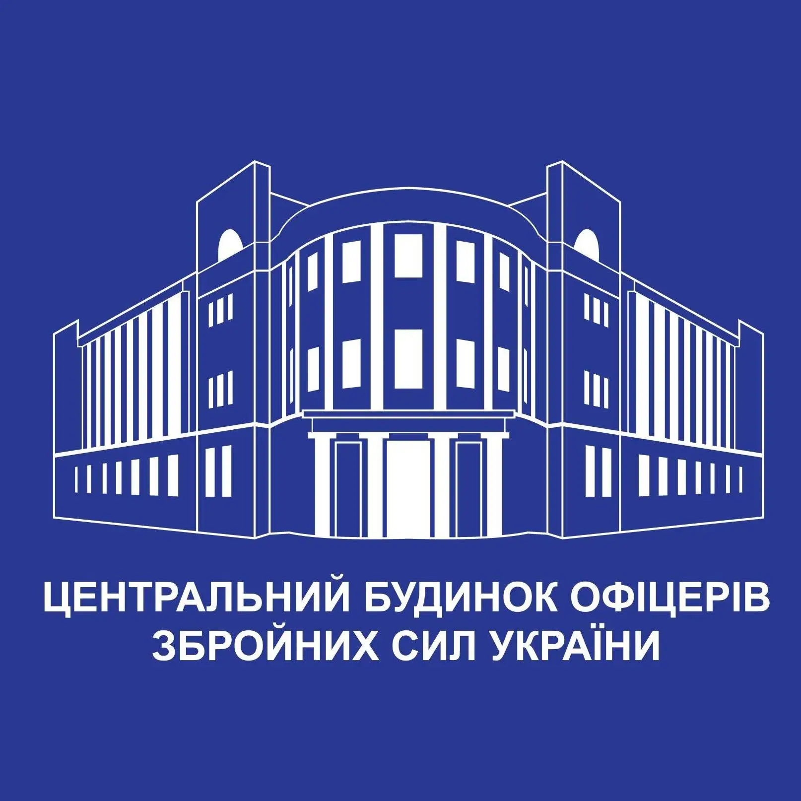 Центральный дом офицеров Вооруженных Сил Украины Киев