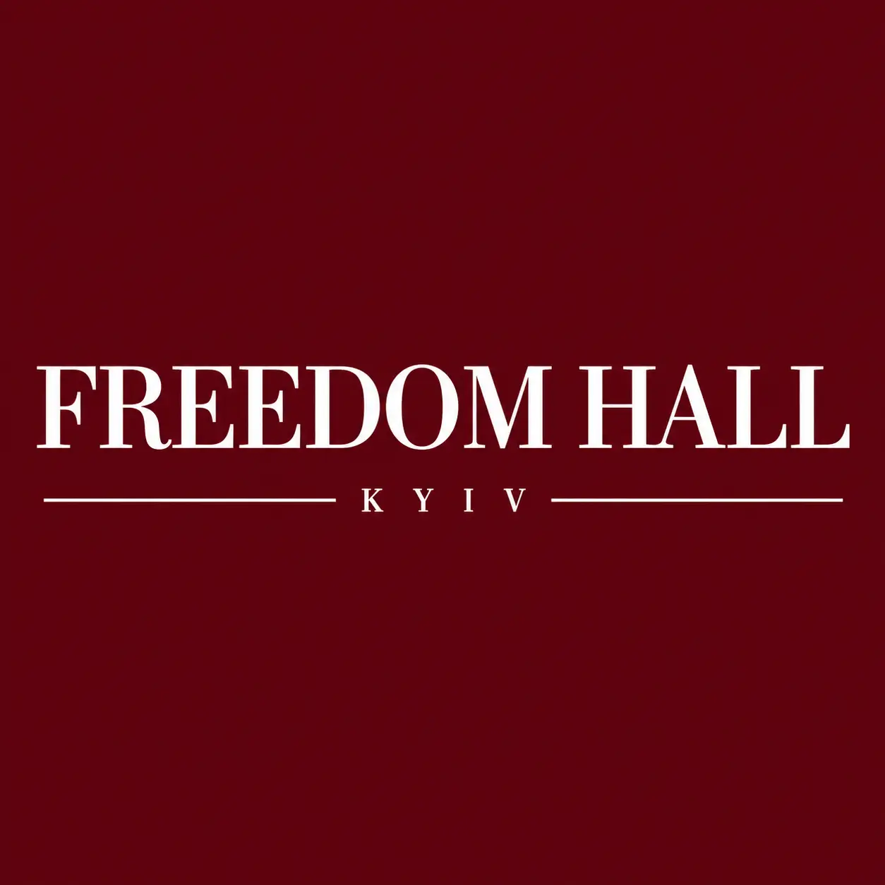 Концертный центр Freedom Hall (Фридом Холл) Киев Киев