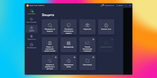 Безкоштовні антивіруси: Avast Free Antivirus