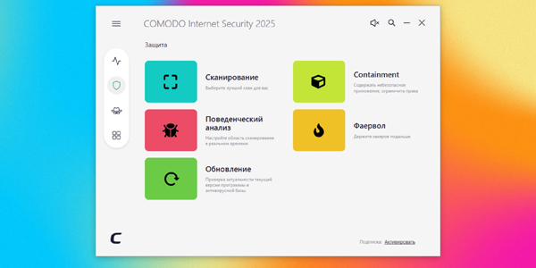Comodo Internet Security