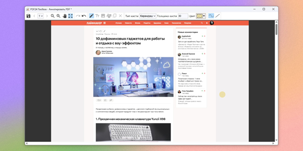 Программы для PDF: PDF24 Creator