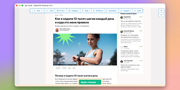 Программы для PDF: Sejda PDF