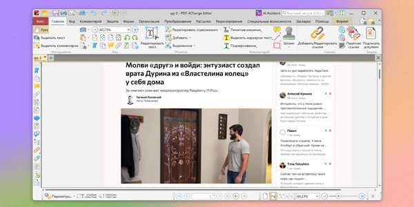 Программы для пдф: PDF‑XChange Editor