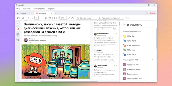 iLovePDF