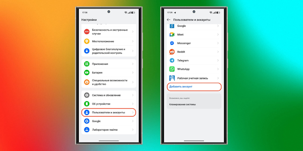 Как создать аккаунт Google без номера телефона на Android‑устройстве: нажмите «Добавить аккаунт»