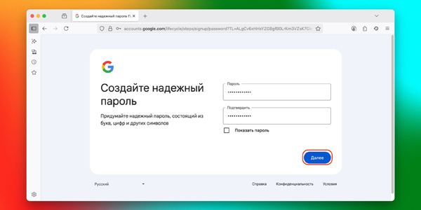 Как создать аккаунт Google без номера: придумайте надёжный пароль