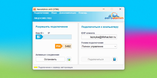 Удалённый доступ к компьютеру: AeroAdmin