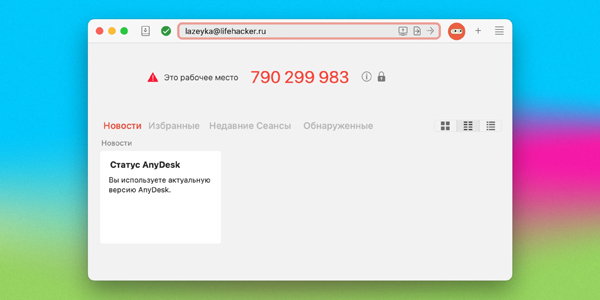 Программы для удалённого доступа к компьютеру: RustDesk