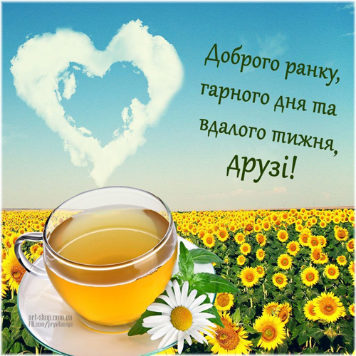 Побажання вдалого тижня картинка