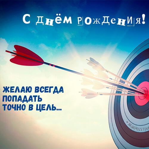 Поздравления с днем рождения парню картинка