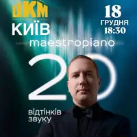20 оттенков звука НА БИС - MaestroPiano Киев