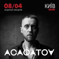 Асафатоv Киев