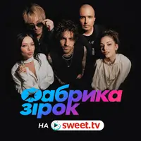 Гала-концерт «Фабрика звёзд» Киев