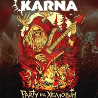 KARNA. Вечеринка на Хэллоуин Киев