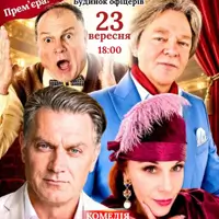 Крик любви Киев