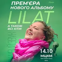 Нино Катамадзе Киев