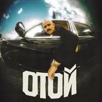 OTOY Киев