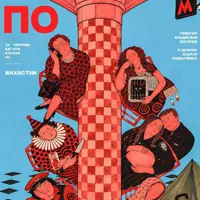 ПО Киев