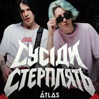 Соседи терпят Киев