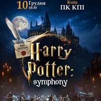 The Harry Potter Symphony Киев
