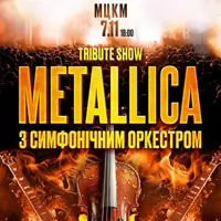 Трибьют-шоу Metallica сSymphonic Orchestra Киев
