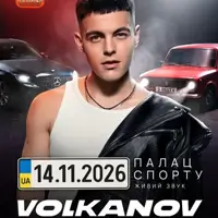 VOLKANOV Киев